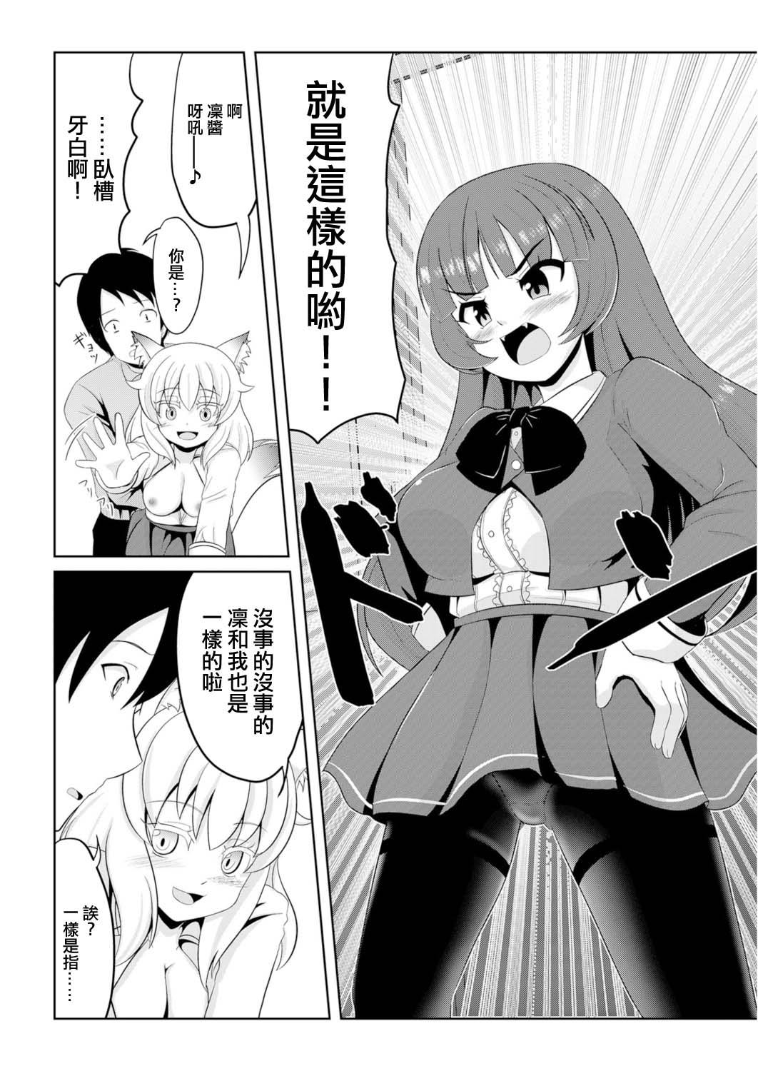 Cutie Hatsujou Mesukemo to Nakadashi H de Tsugai Kakutei 2 Wet Pussy - Page 4