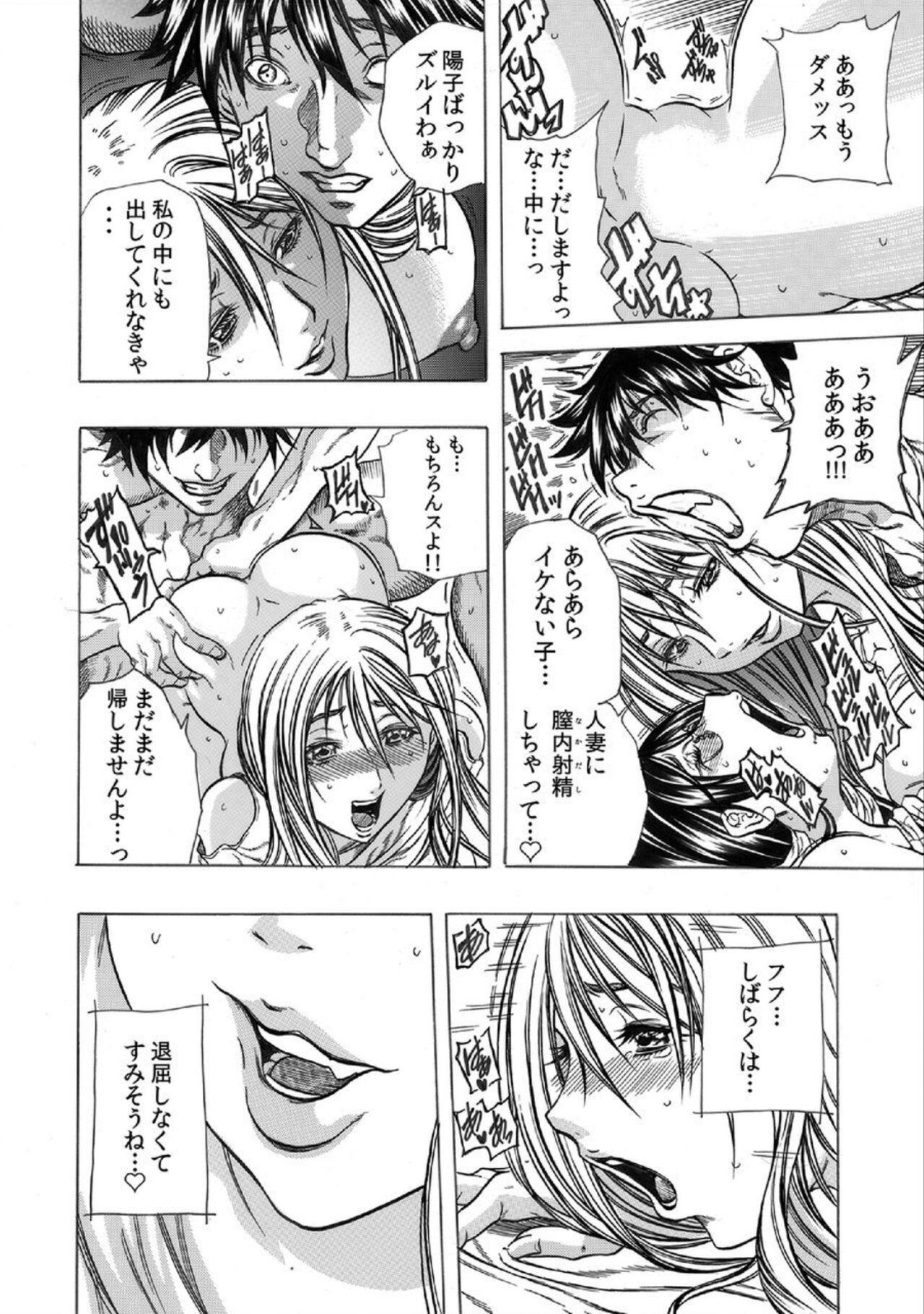 Masturbation Tonarinookusan O Kachiku Ni Suru 13 No Hōhō 1 Maledom - Page 11