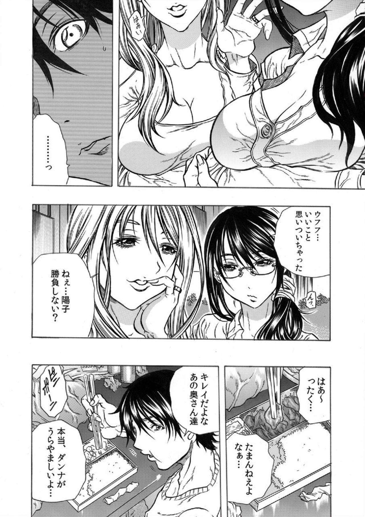 Masturbation Tonarinookusan O Kachiku Ni Suru 13 No Hōhō 1 Maledom - Page 3