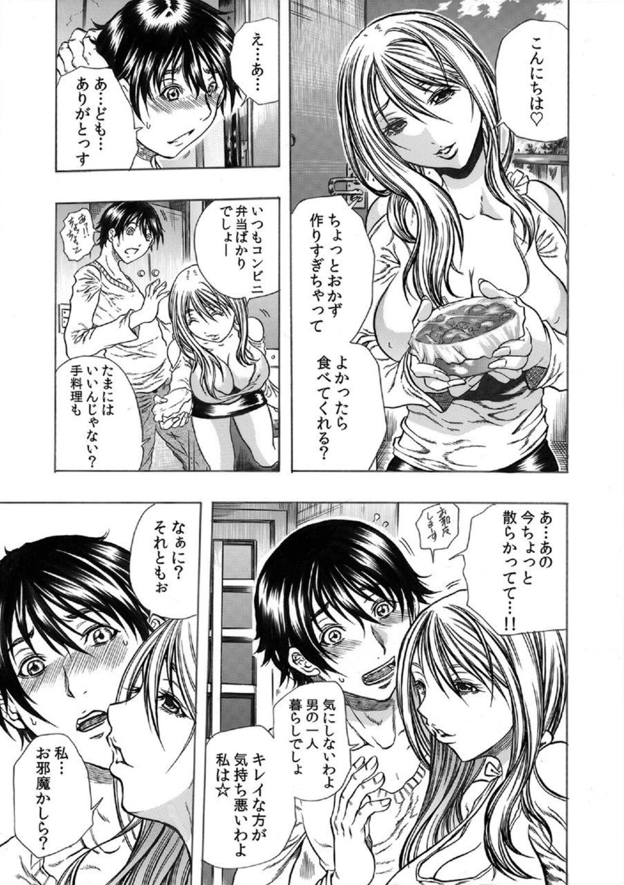 Collar Tonarinookusan O Kachiku Ni Suru 13 No Hōhō 1 Young Petite Porn - Page 4