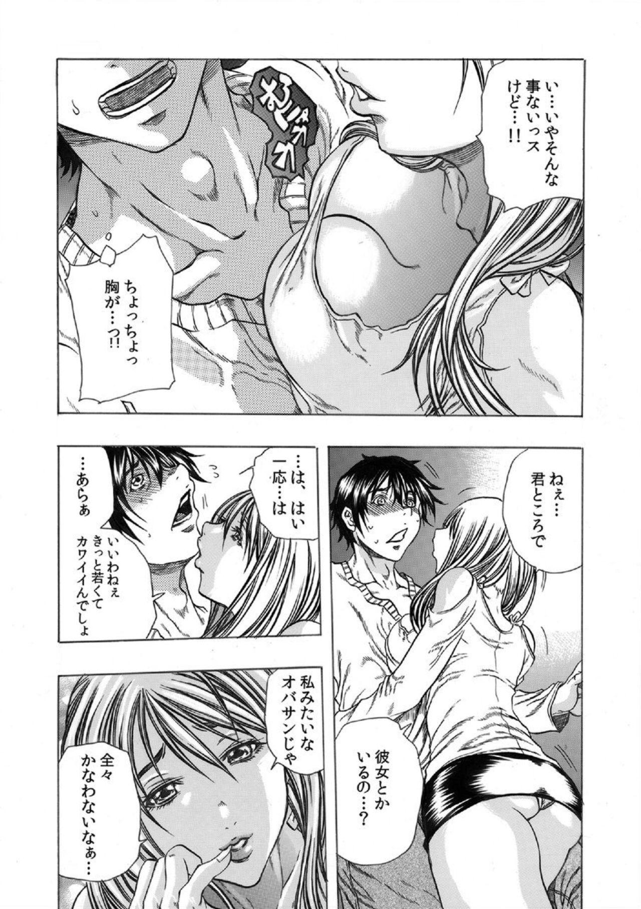 Masturbation Tonarinookusan O Kachiku Ni Suru 13 No Hōhō 1 Maledom - Page 5
