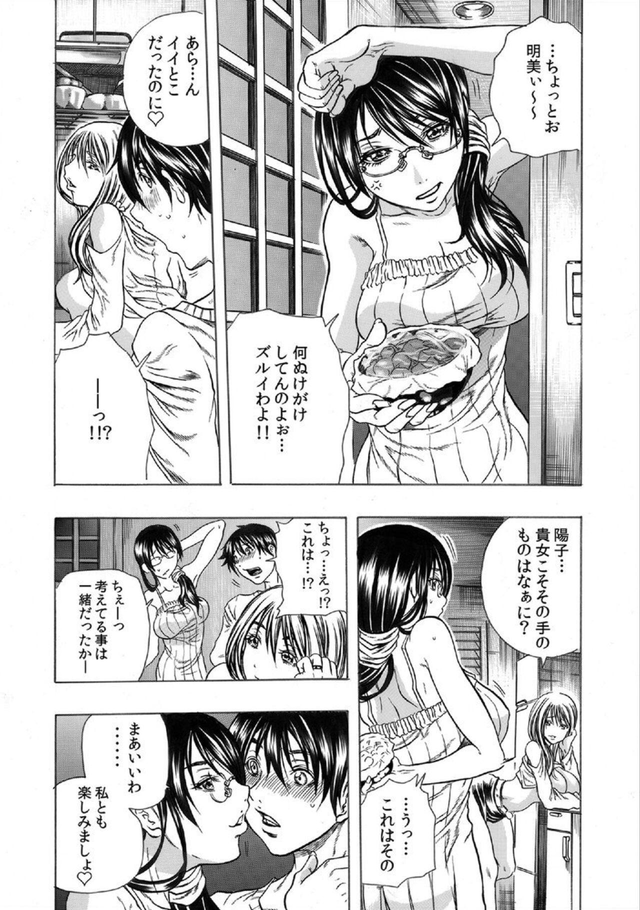 Collar Tonarinookusan O Kachiku Ni Suru 13 No Hōhō 1 Young Petite Porn - Page 9