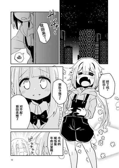 Riyuriyu Risugureho no Uwasa 3 10