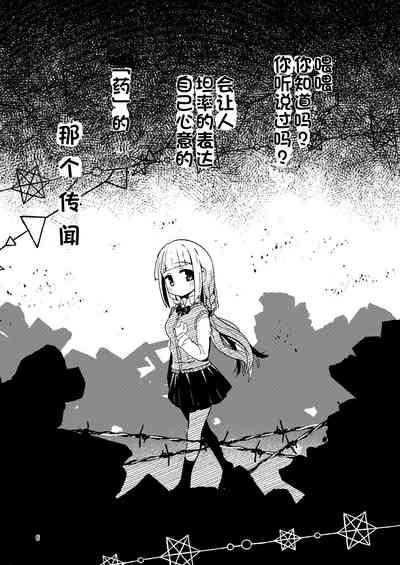 Riyuriyu Risugureho no Uwasa 3 6