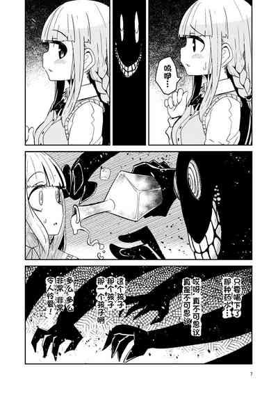 Riyuriyu Risugureho no Uwasa 3 7