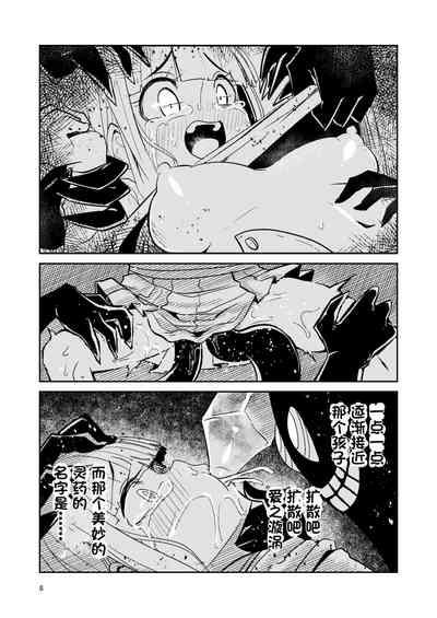 Riyuriyu Risugureho no Uwasa 3 8
