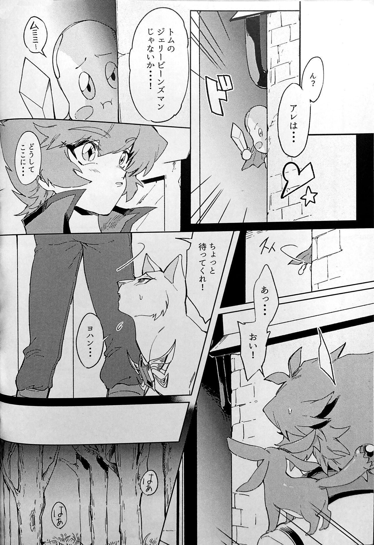 Teasing Seirei Kari - Yu-gi-oh gx Crazy - Page 5