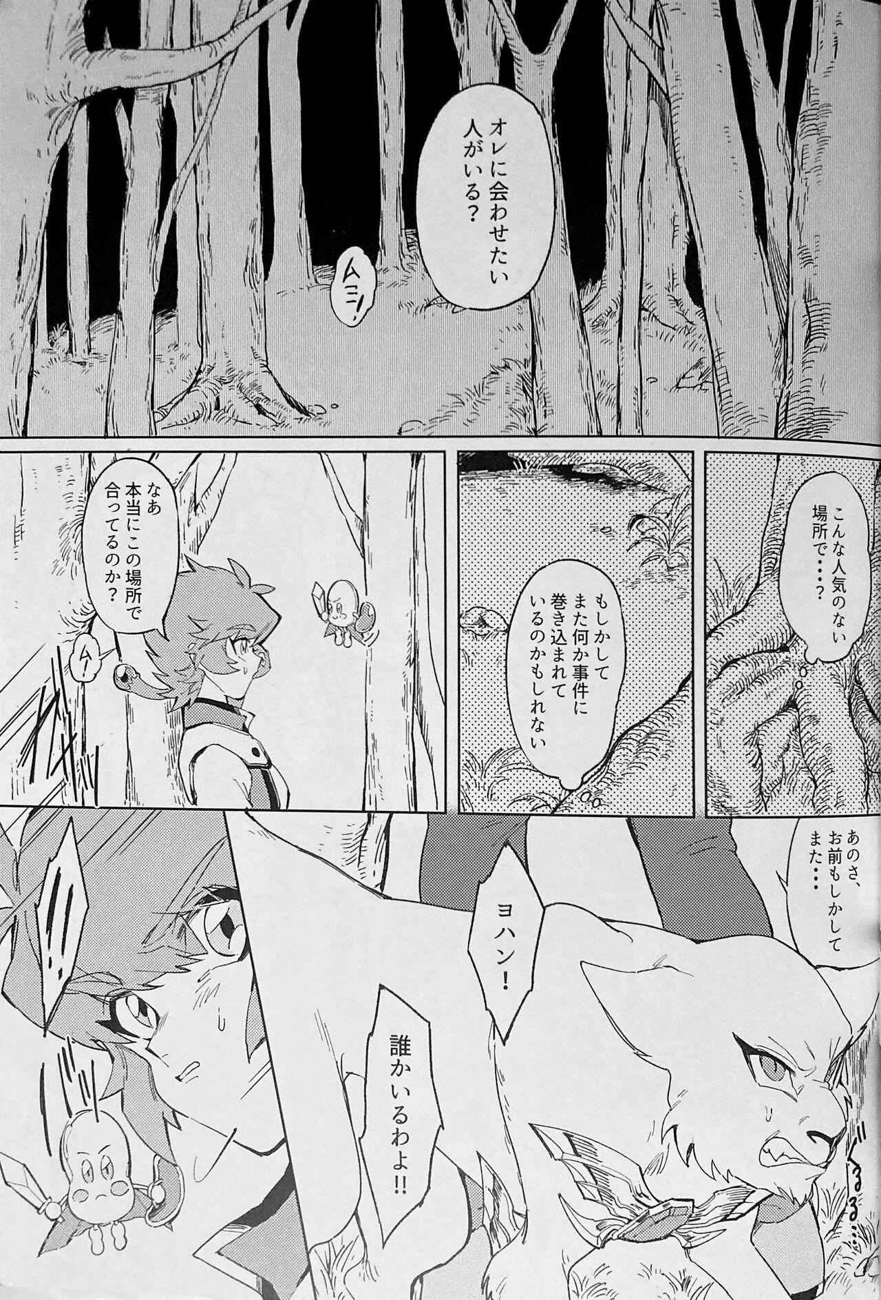 Teasing Seirei Kari - Yu-gi-oh gx Crazy - Page 6