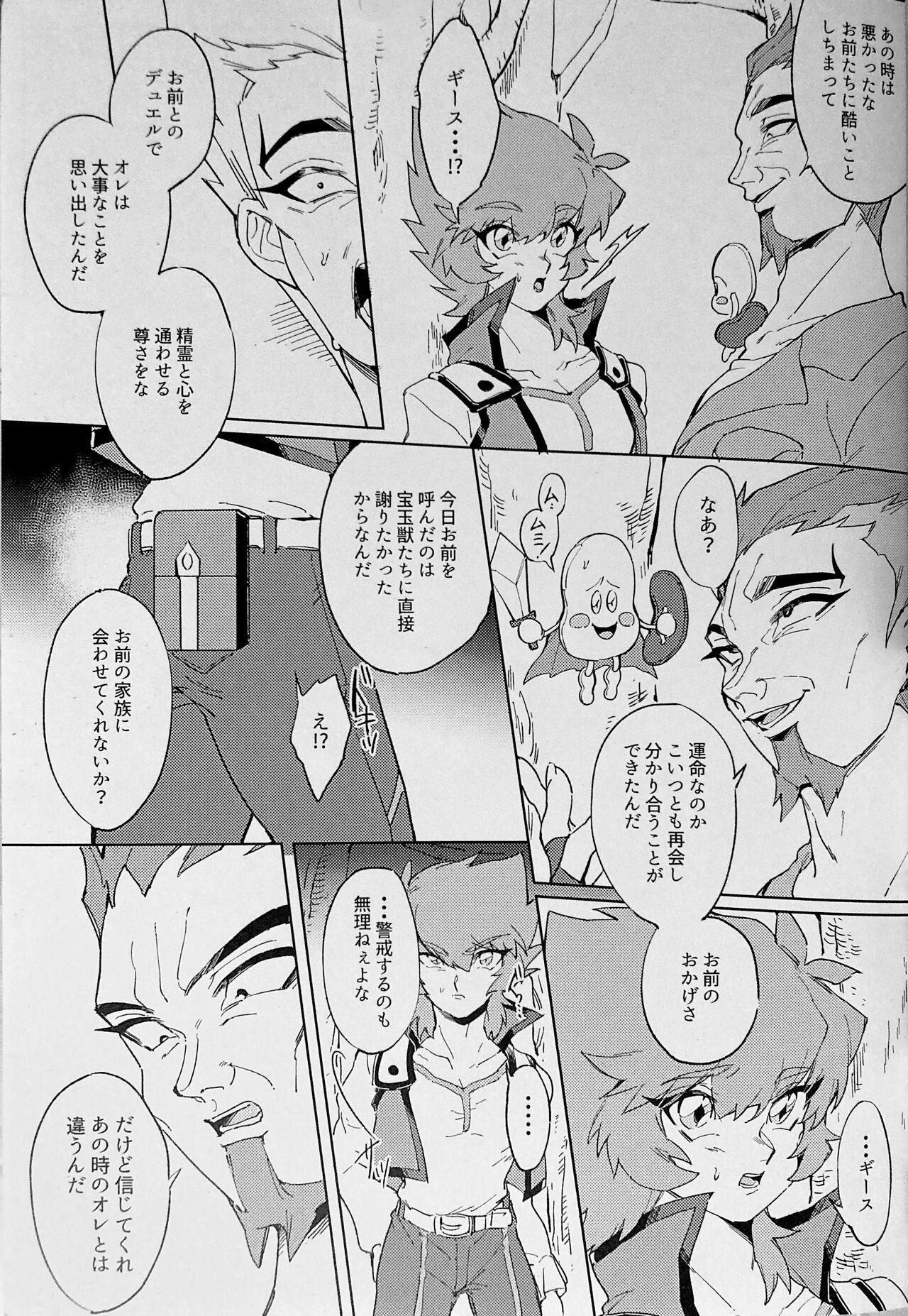 Pervert Seirei Kari - Yu-gi-oh gx Gayclips - Page 7