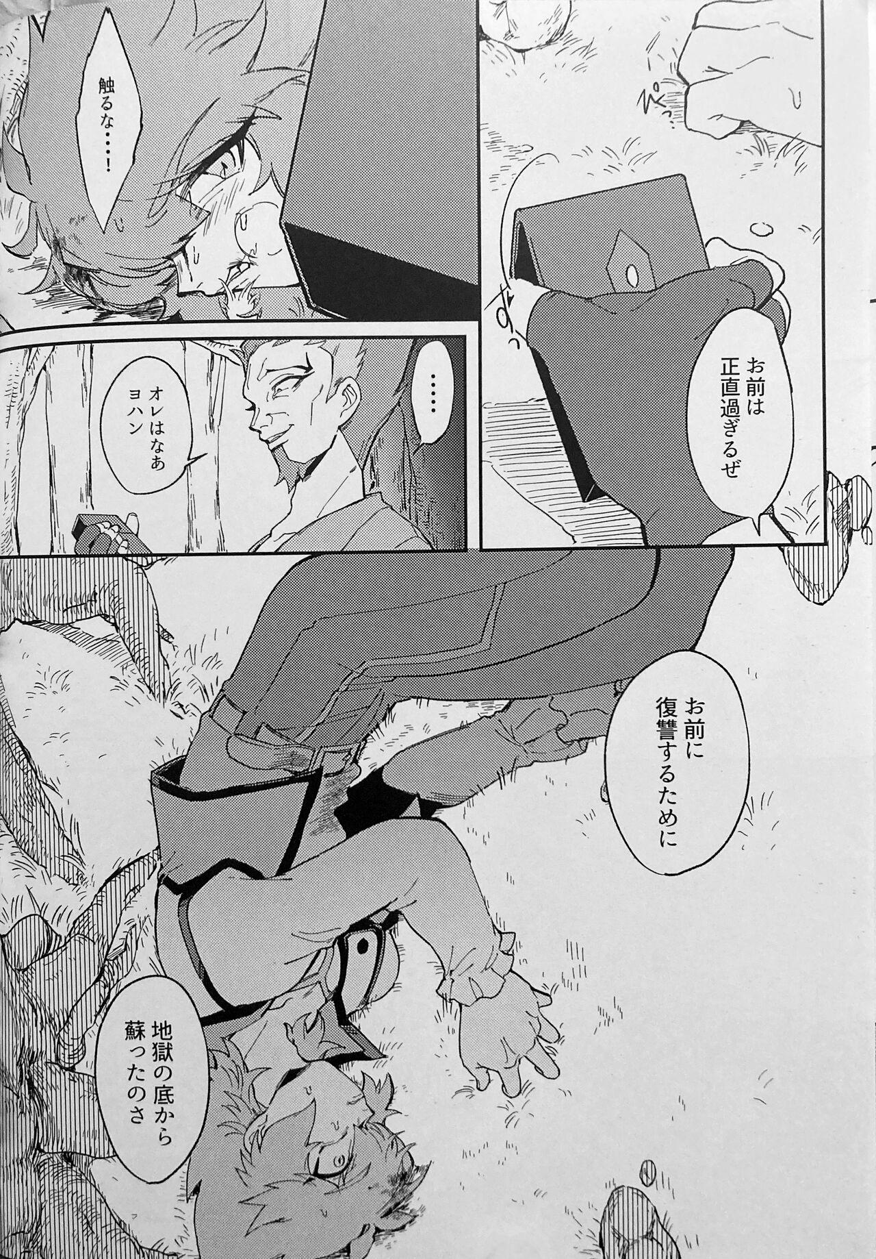 Teasing Seirei Kari - Yu-gi-oh gx Crazy - Page 9