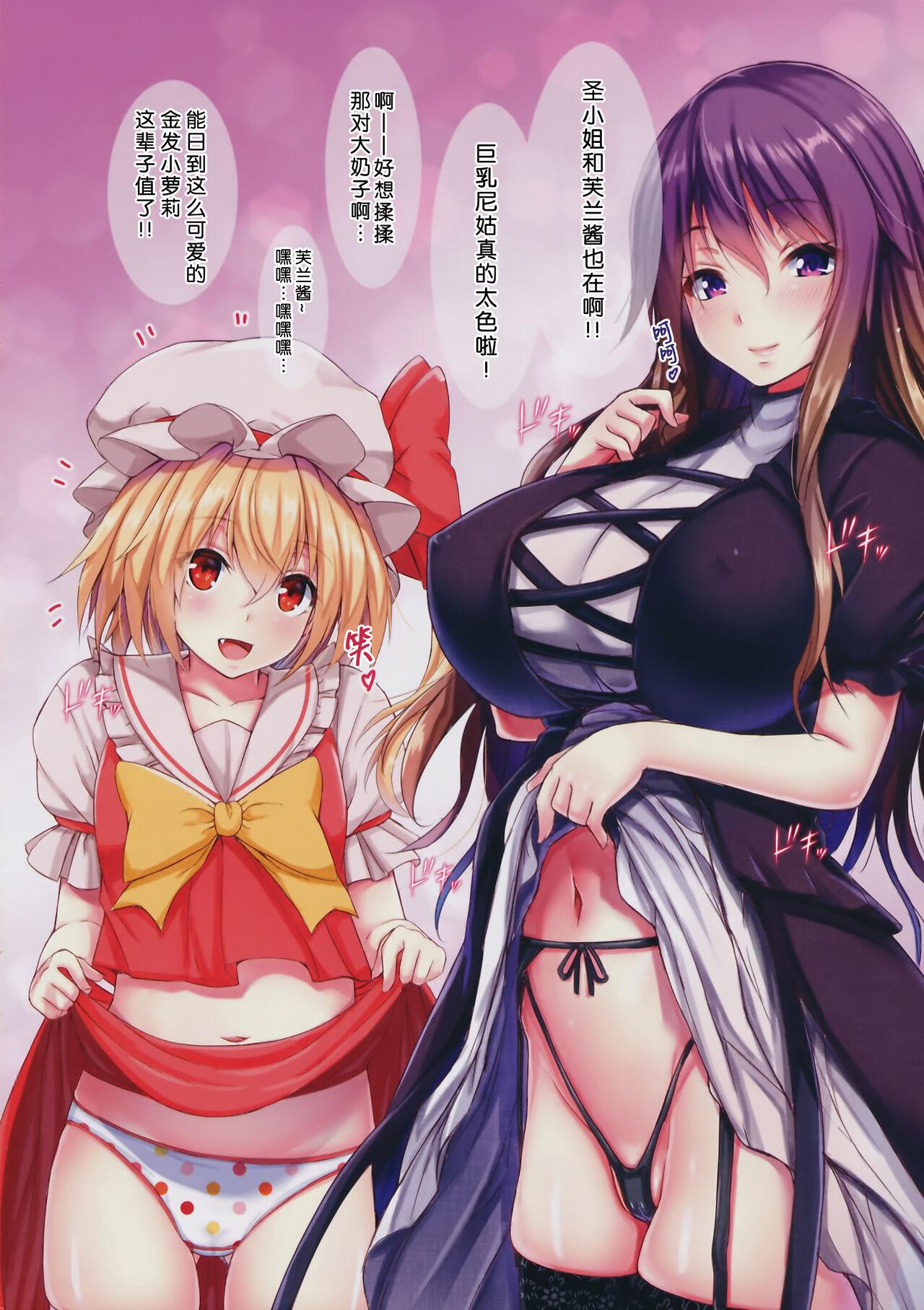 Rubia Mahomise - Touhou project Xxx - Page 5
