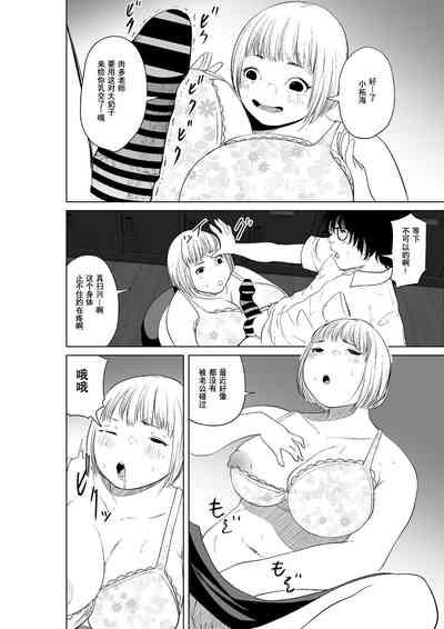 Hyoui Nouryokusha no Tomodachi to Yarimakuru Hon 10