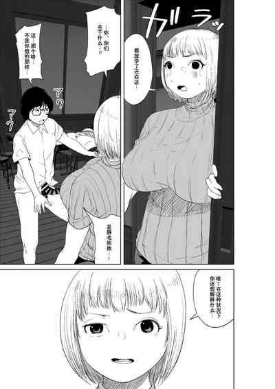 Hyoui Nouryokusha no Tomodachi to Yarimakuru Hon 5