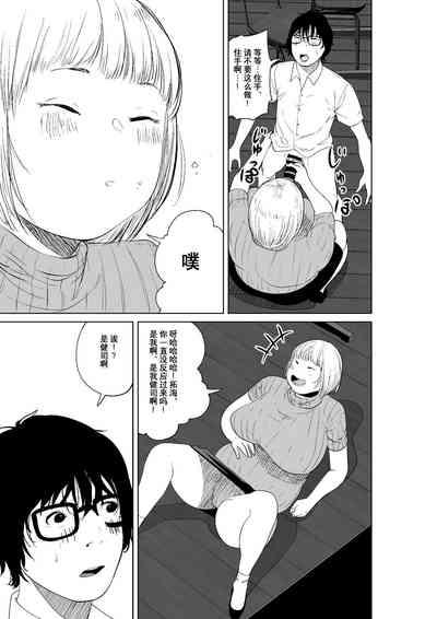 Hyoui Nouryokusha no Tomodachi to Yarimakuru Hon 7