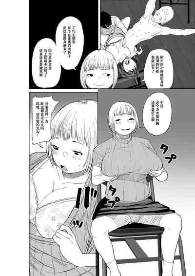 Hyoui Nouryokusha no Tomodachi to Yarimakuru Hon 8