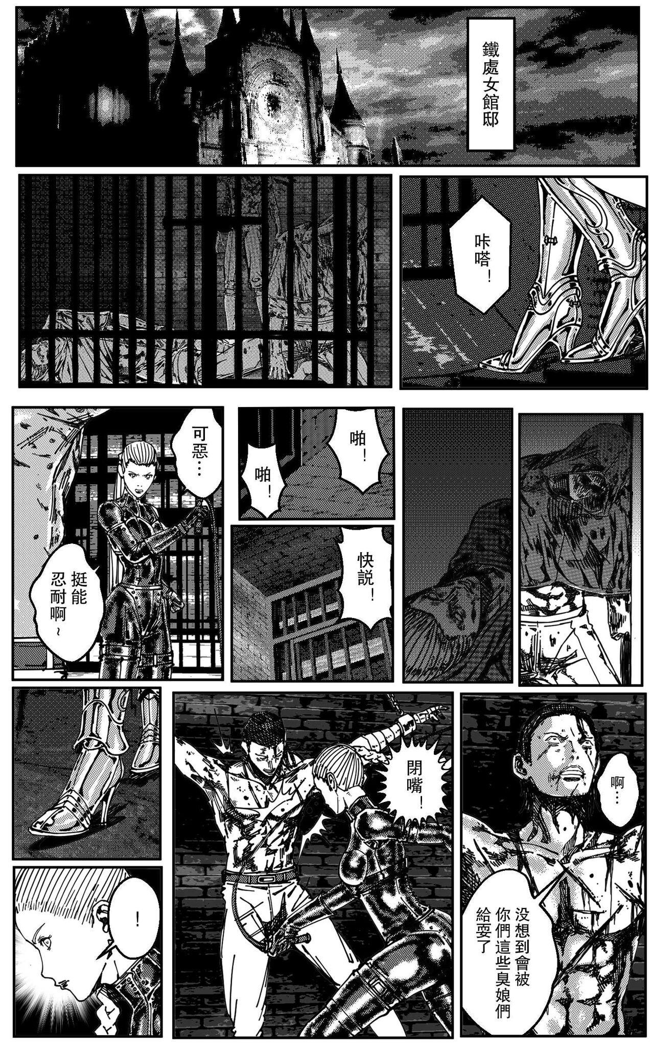 Ssbbw 鉄處女/Ironmaiden 01-03（已腰斬） - Original Riding Cock - Page 11