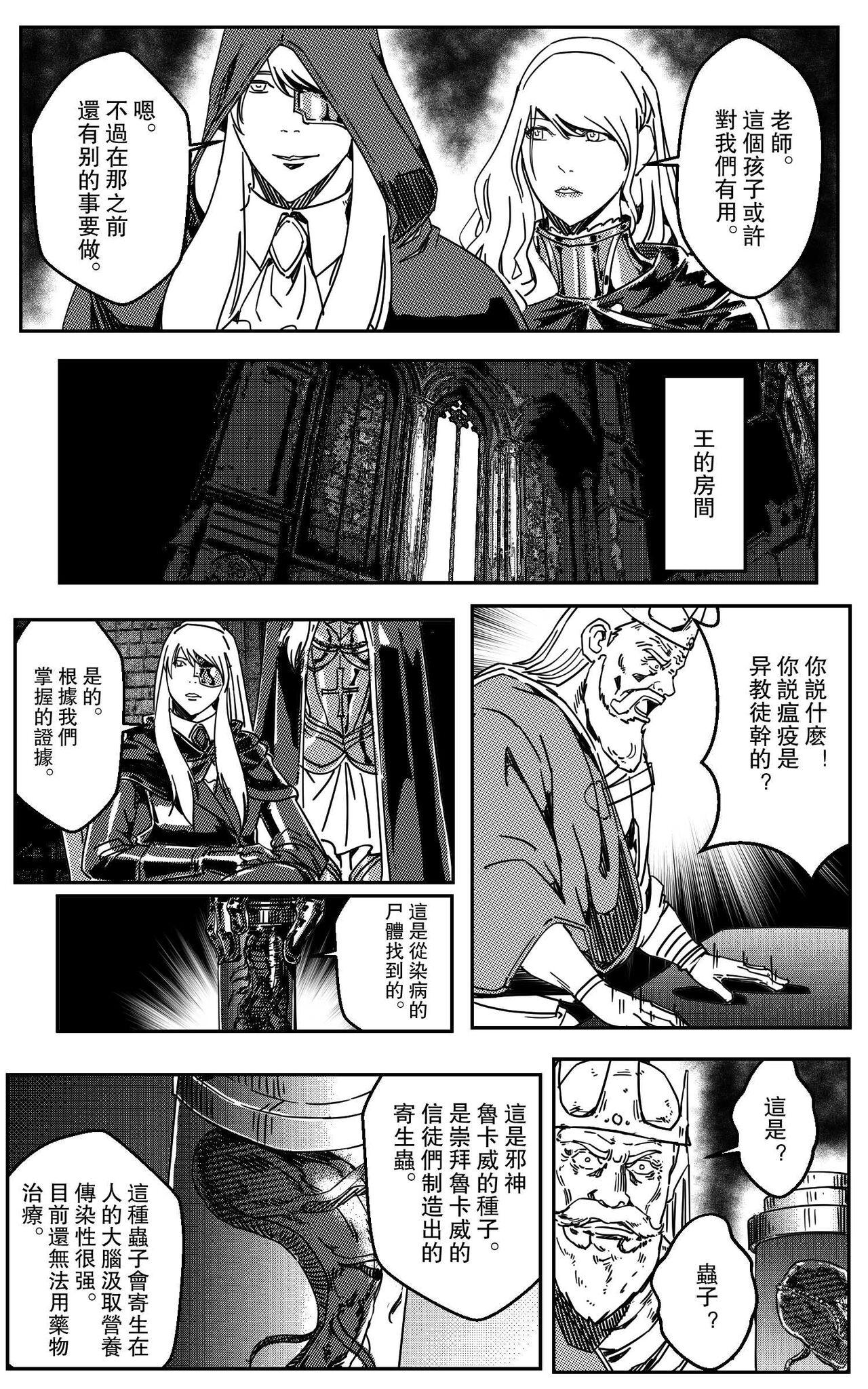 Hot Whores 鉄處女/Ironmaiden 01-03（已腰斬） - Original Unshaved - Page 8