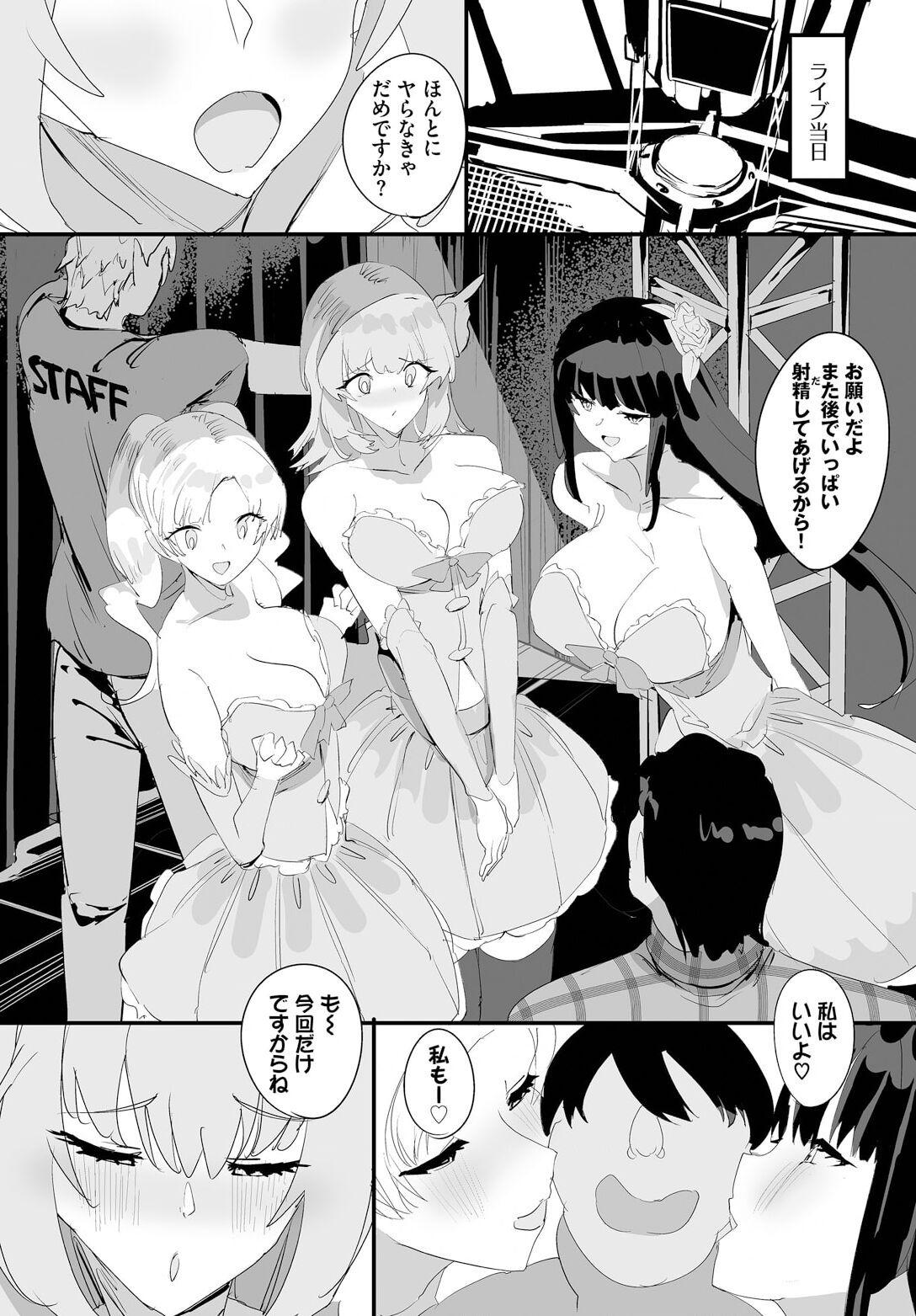 Nakadashi Shimakutte Itara Gakuen ga Harem ni Nacchatteta Ken Ch. 16 13