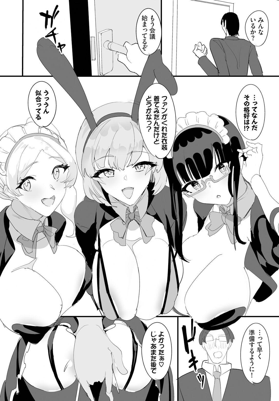 Nakadashi Shimakutte Itara Gakuen ga Harem ni Nacchatteta Ken Ch. 16 7