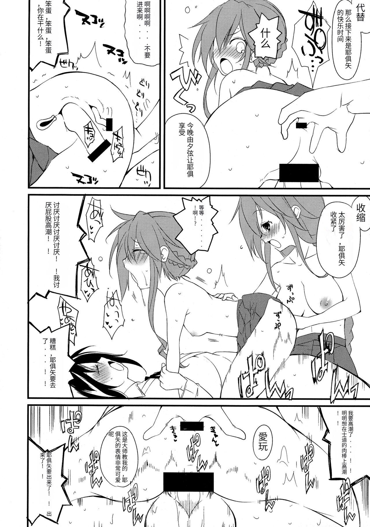 European Porn Shiori-chan, Yamaidon After School - Date a live Gay Kissing - Page 12
