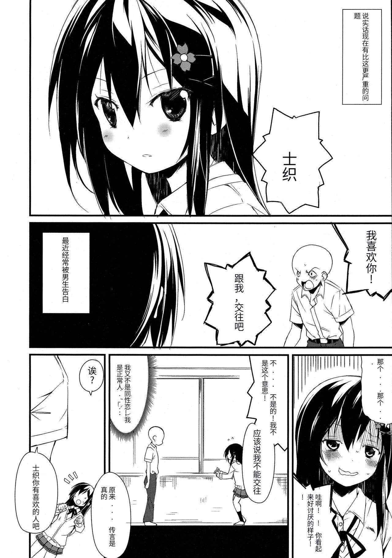 European Porn Shiori-chan, Yamaidon After School - Date a live Gay Kissing - Page 4