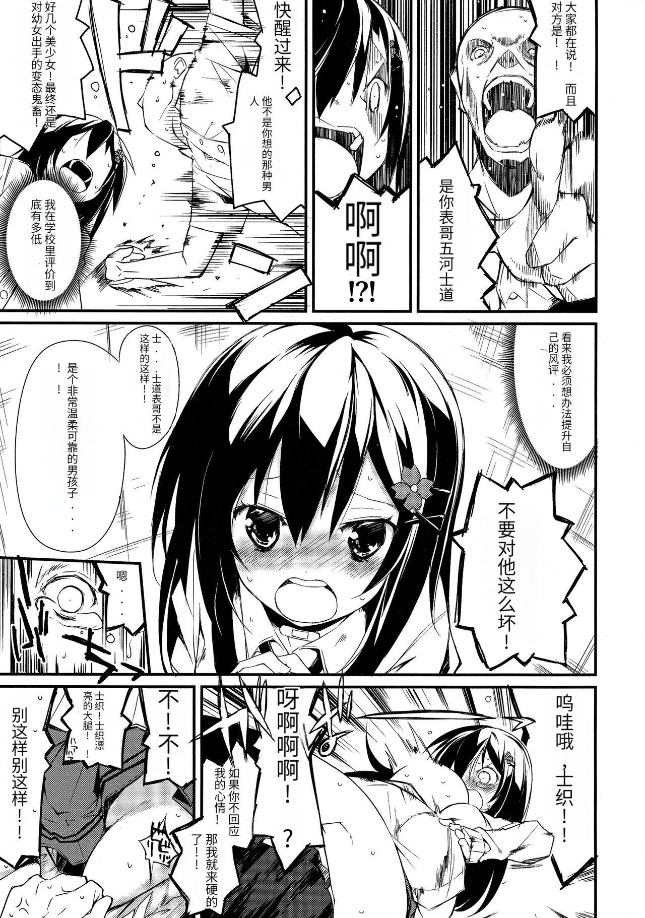 European Porn Shiori-chan, Yamaidon After School - Date a live Gay Kissing - Page 5