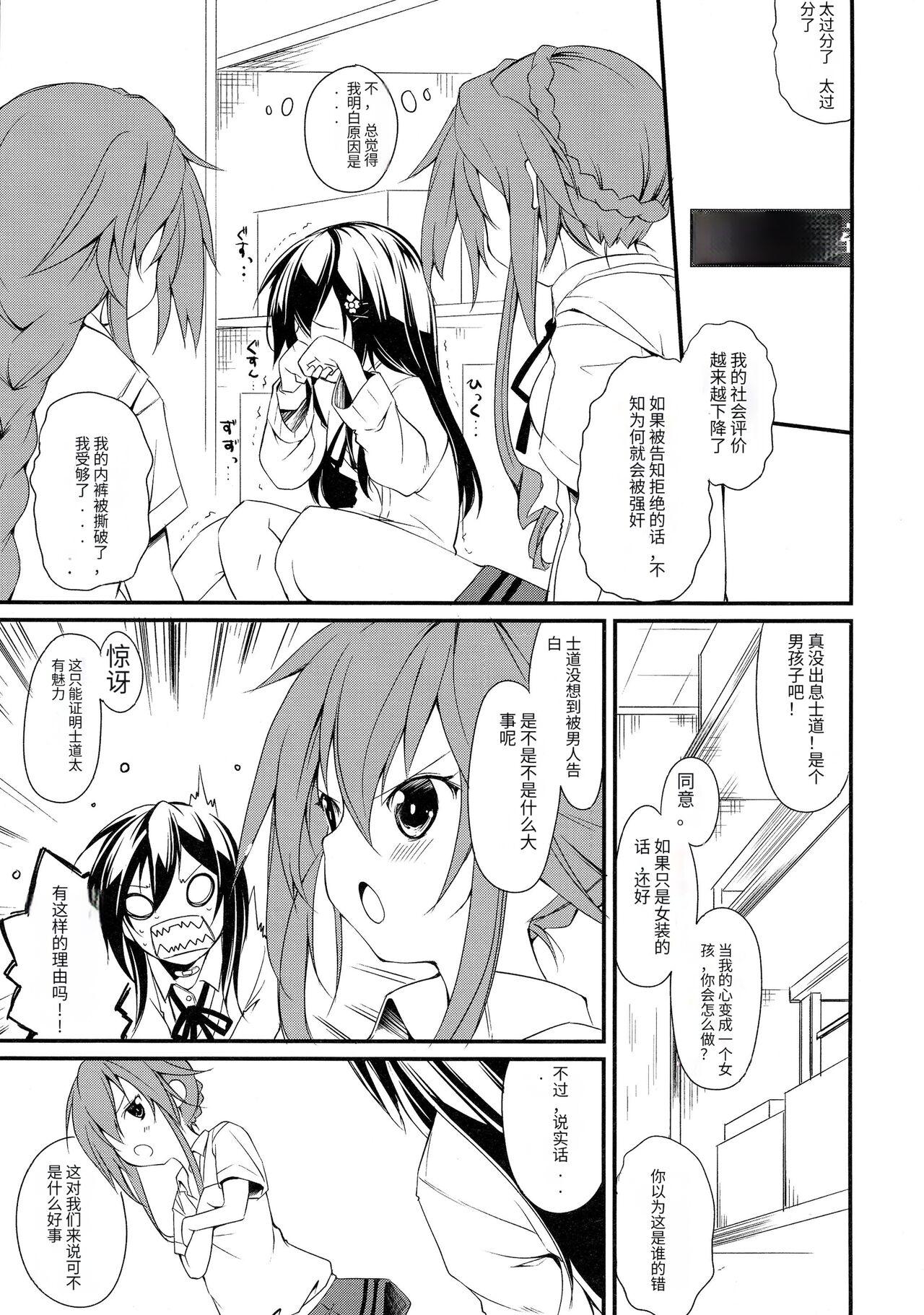 European Porn Shiori-chan, Yamaidon After School - Date a live Gay Kissing - Page 7