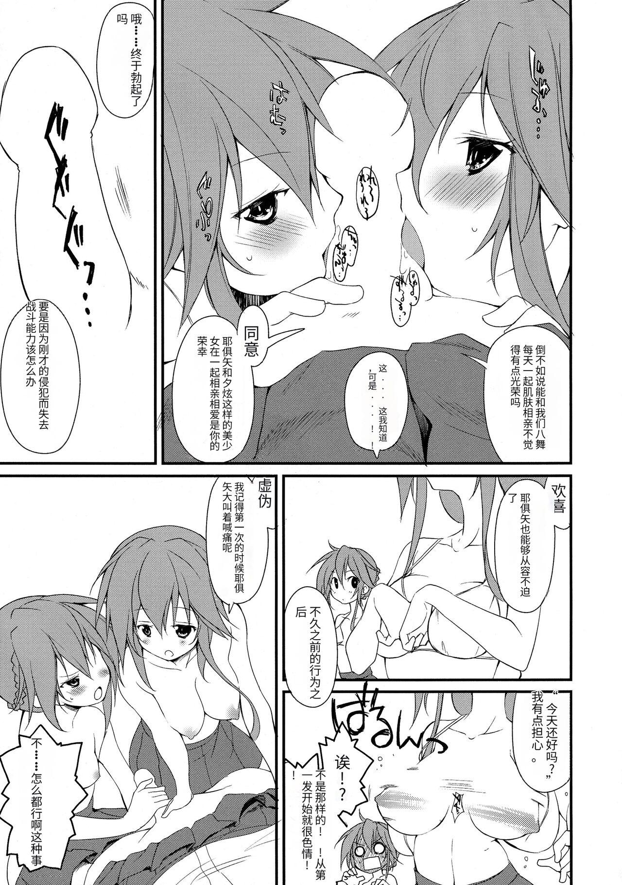 European Porn Shiori-chan, Yamaidon After School - Date a live Gay Kissing - Page 9