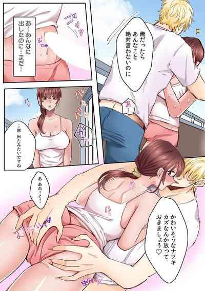 "Okusan no Ana, Ore no de Fusai de Agemasu ne?" Yokkyuu Fuman na Hitozuma ga Rinjin Ryuugakusei no XL Chinpo ni Ochiru made...3 8