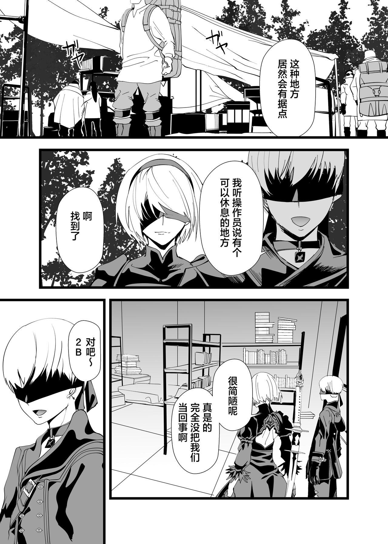 Grosso キミヲ犯シタイ - Nier automata Penetration - Page 4