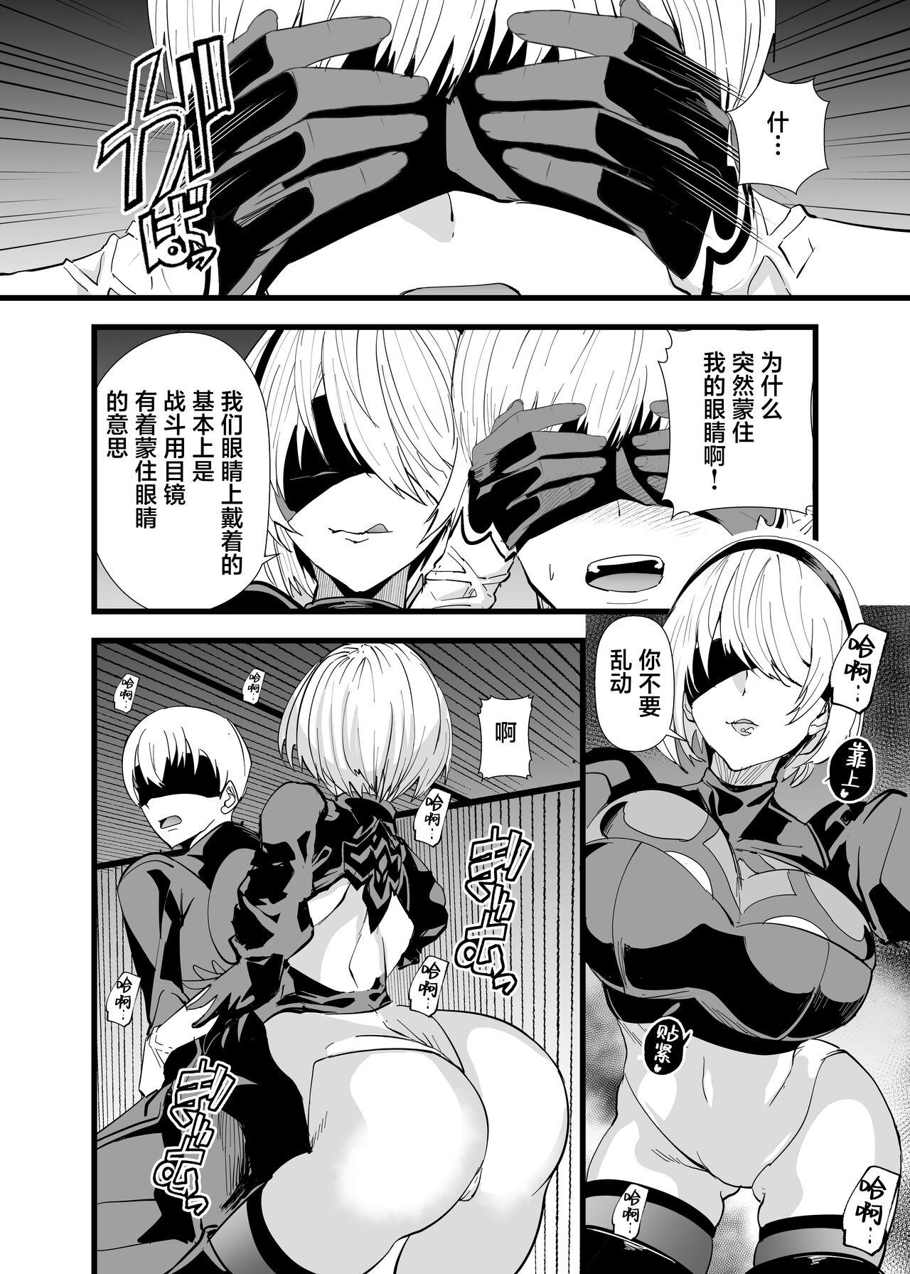 Black Thugs キミヲ犯シタイ - Nier automata Dykes - Page 5