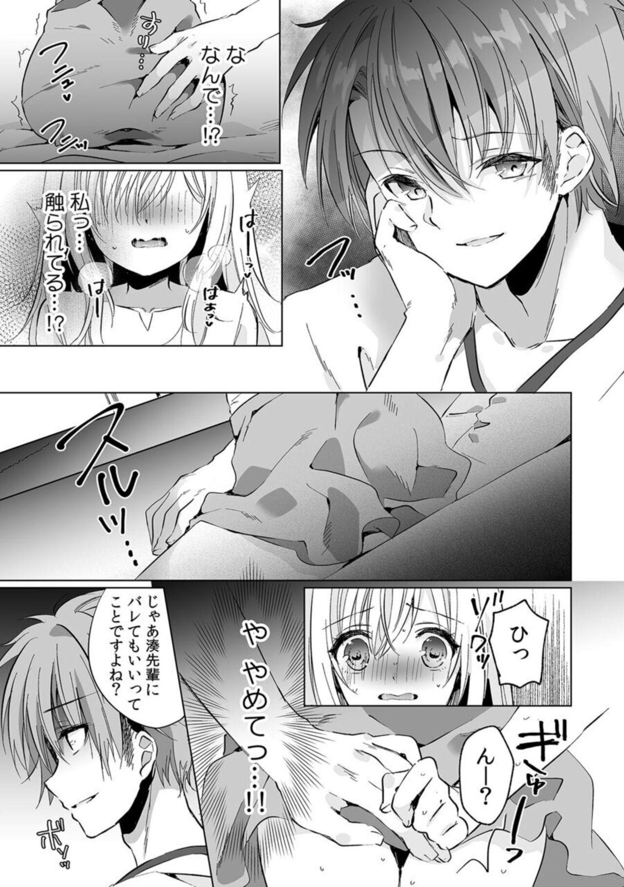 Amature Sex 「Uso ~Tsu, Ichiban Okumade Sōnyū Tteru…」 Kare No Kōhai Kara Ika Sa Rete… Uwaki SEX De Ochiru Yoru 1 Flash - Page 11