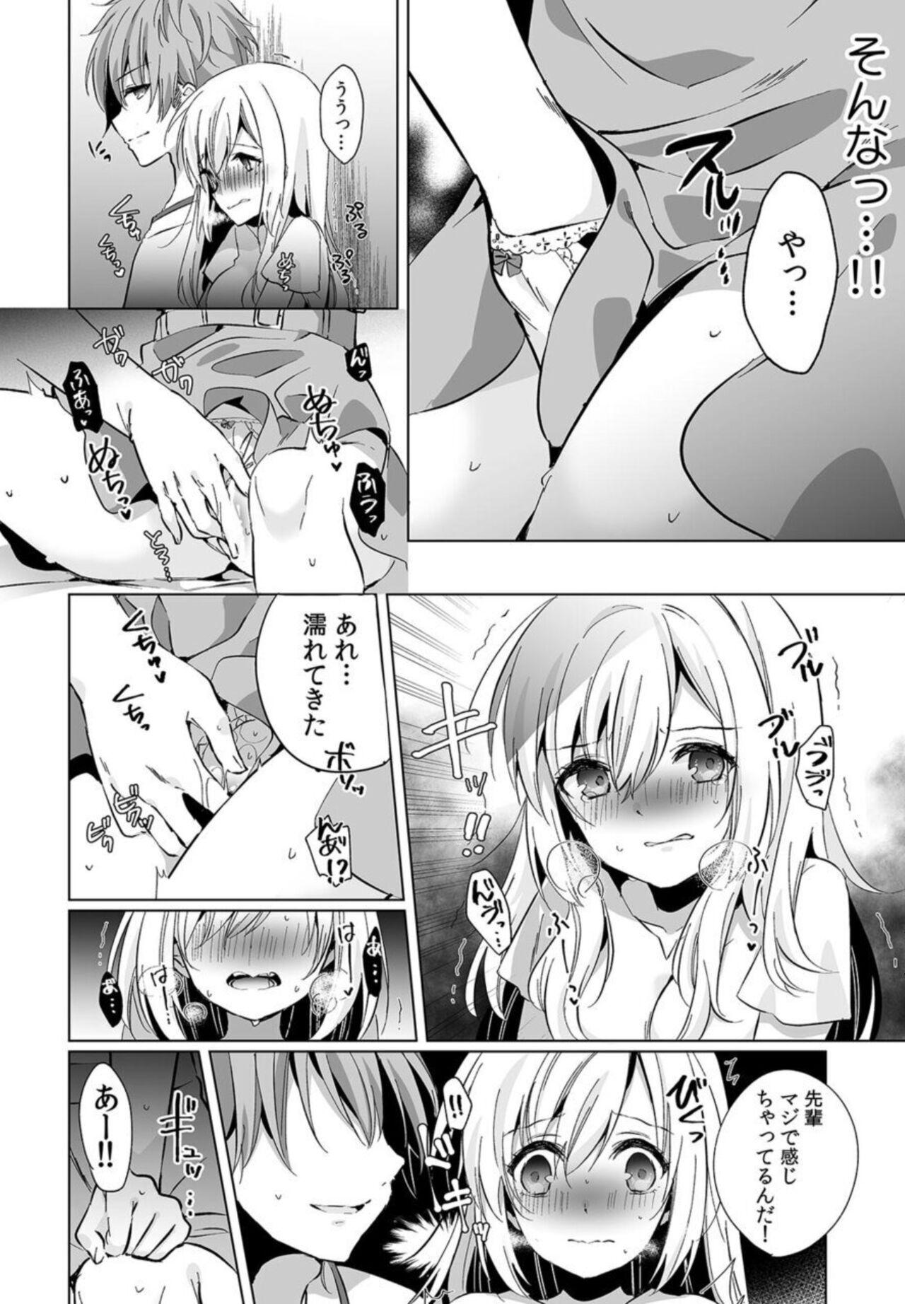 Amature Sex 「Uso ~Tsu, Ichiban Okumade Sōnyū Tteru…」 Kare No Kōhai Kara Ika Sa Rete… Uwaki SEX De Ochiru Yoru 1 Flash - Page 12