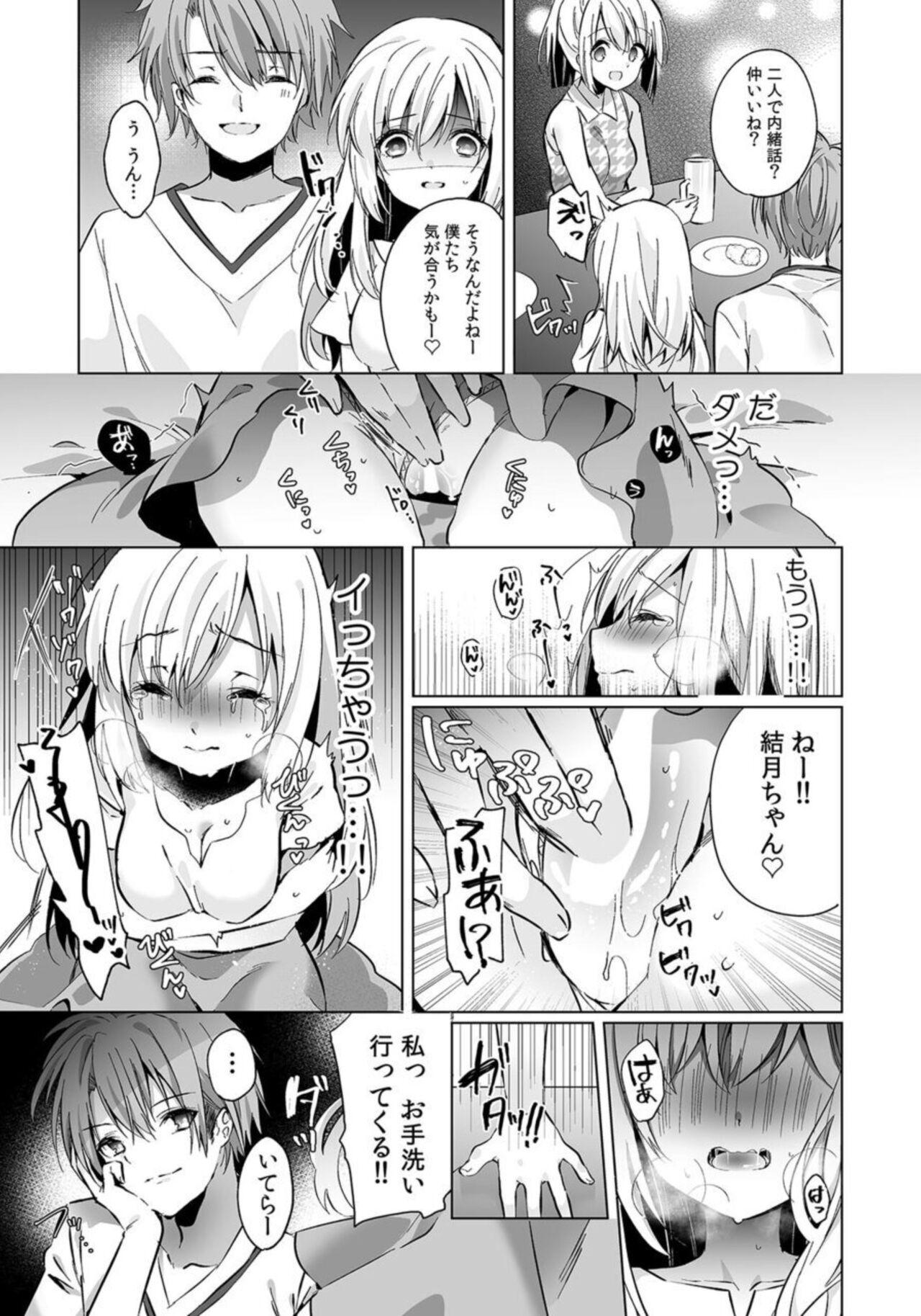 「Uso ~Tsu, Ichiban Okumade Sōnyū Tteru…」 Kare No Kōhai Kara Ika Sa Rete… Uwaki SEX De Ochiru Yoru 1 - Page 13