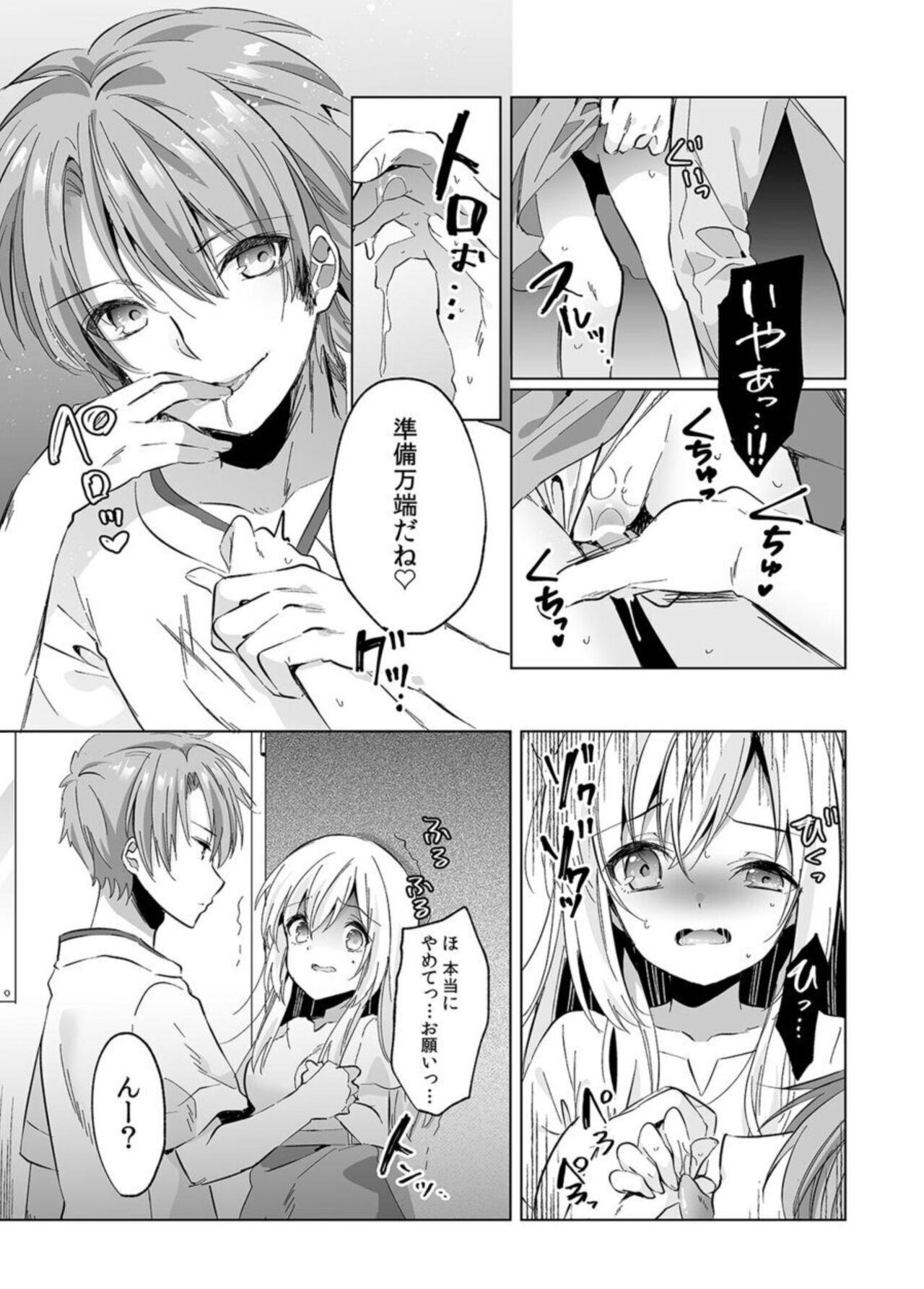 「Uso ~Tsu, Ichiban Okumade Sōnyū Tteru…」 Kare No Kōhai Kara Ika Sa Rete… Uwaki SEX De Ochiru Yoru 1 - Page 15