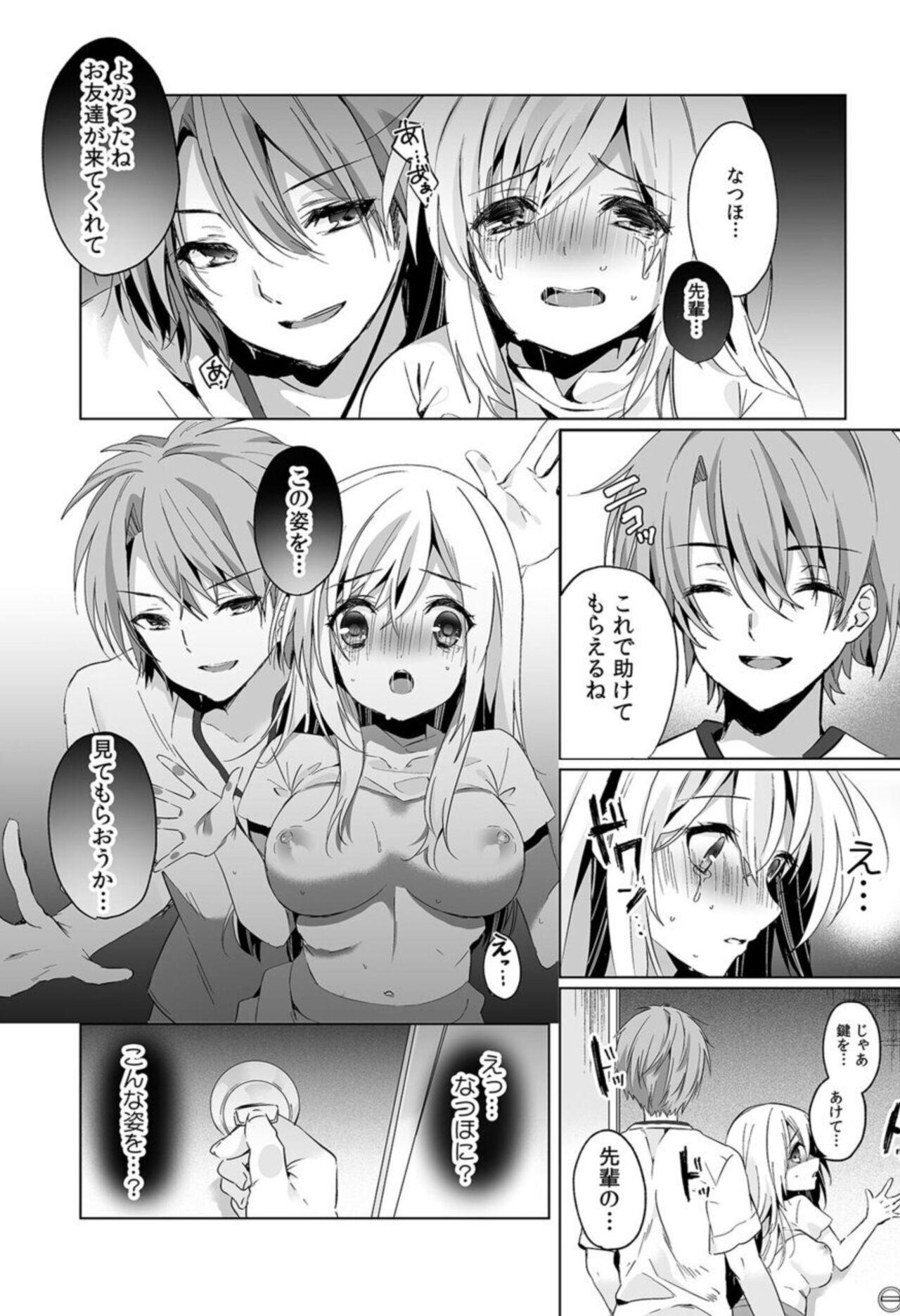 「Uso ~Tsu, Ichiban Okumade Sōnyū Tteru…」 Kare No Kōhai Kara Ika Sa Rete… Uwaki SEX De Ochiru Yoru 1 - Page 21