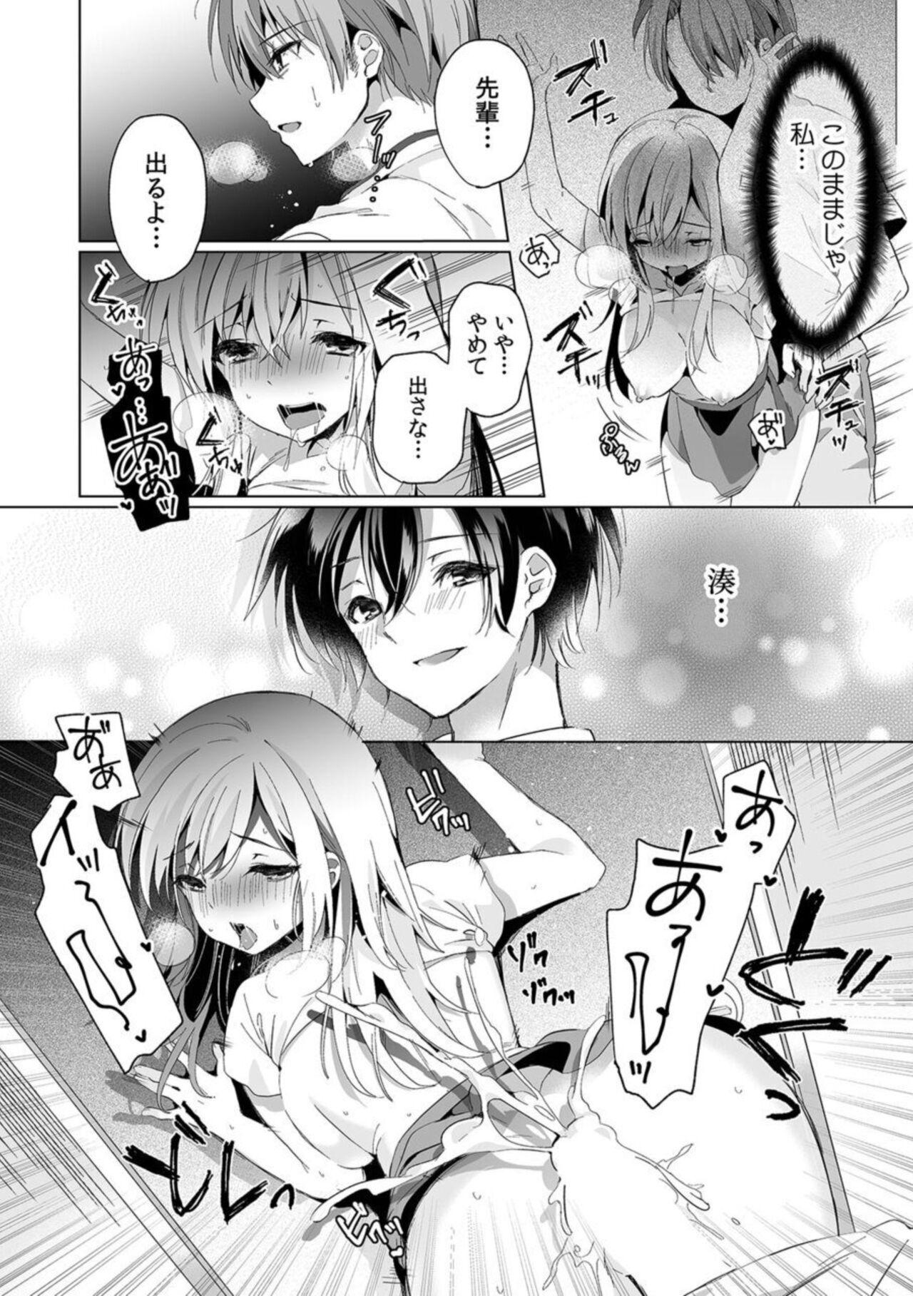「Uso ~Tsu, Ichiban Okumade Sōnyū Tteru…」 Kare No Kōhai Kara Ika Sa Rete… Uwaki SEX De Ochiru Yoru 1 - Page 26