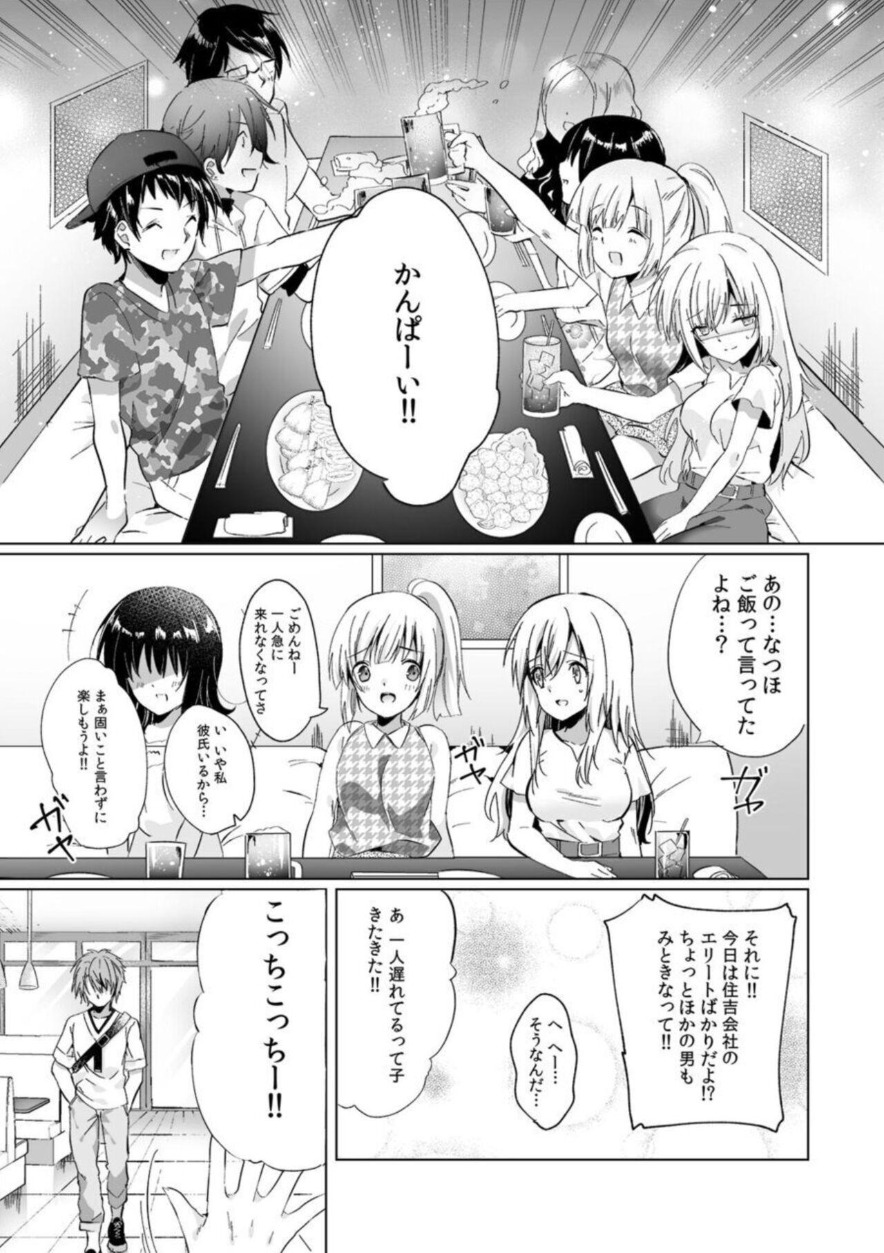 「Uso ~Tsu, Ichiban Okumade Sōnyū Tteru…」 Kare No Kōhai Kara Ika Sa Rete… Uwaki SEX De Ochiru Yoru 1 - Page 7