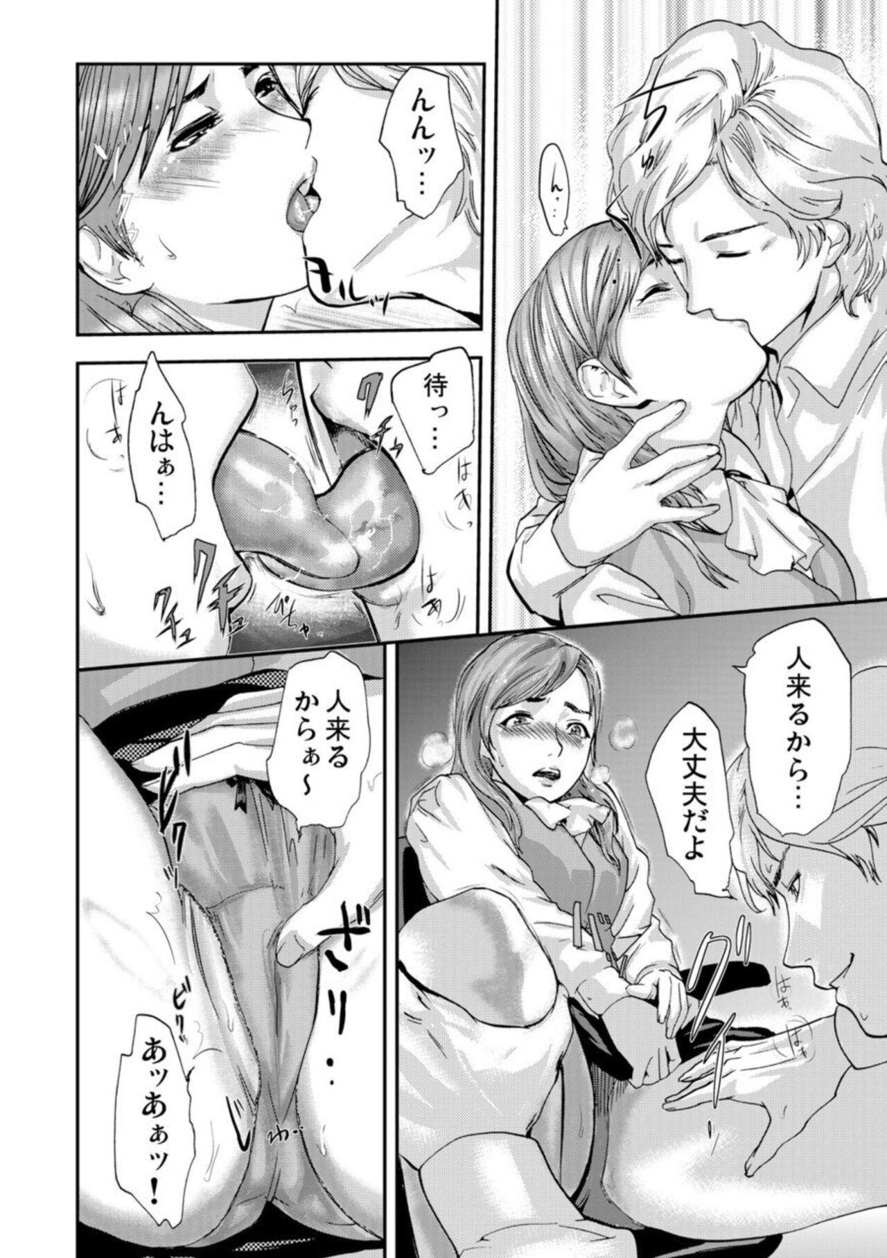 Gay Cumshot Zetsubō Tsuma ~ Netori. Pmv - Page 8