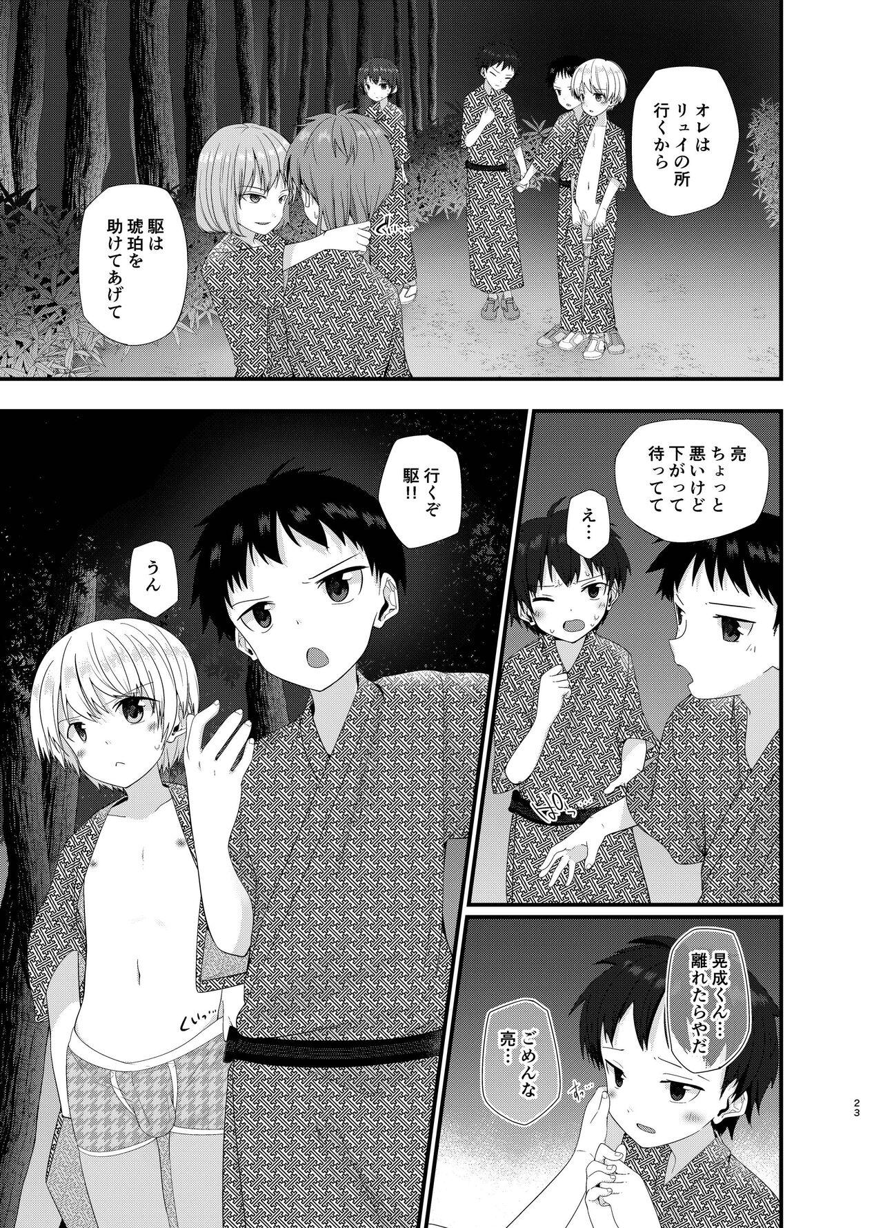 Junjou Thoroughbred Shukuhaku Gakushuu Hen NEXT - Page 22