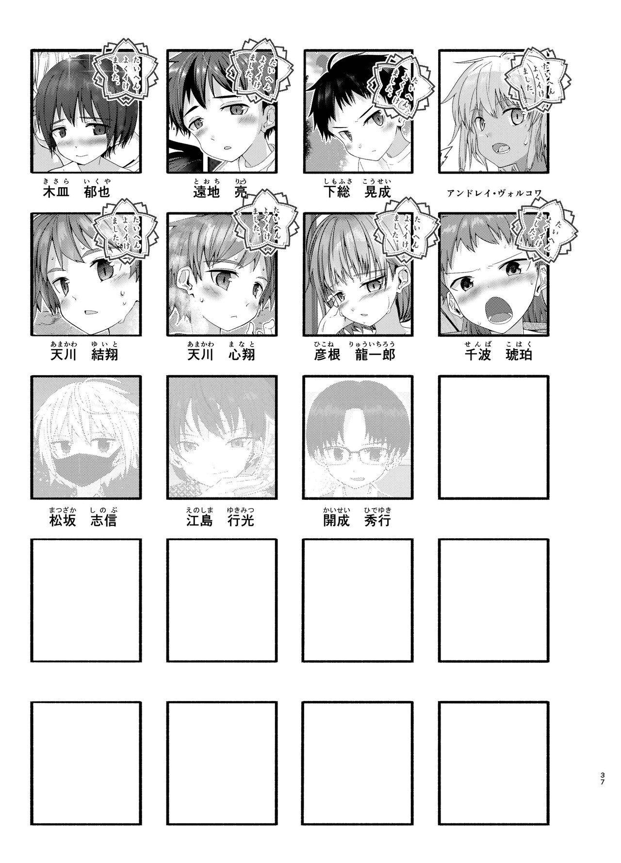 Junjou Thoroughbred Shukuhaku Gakushuu Hen NEXT - Page 36