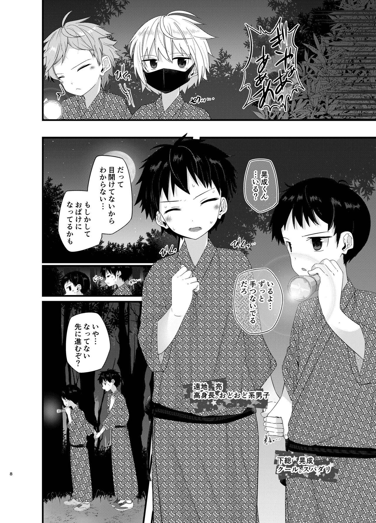 Junjou Thoroughbred Shukuhaku Gakushuu Hen NEXT - Page 7