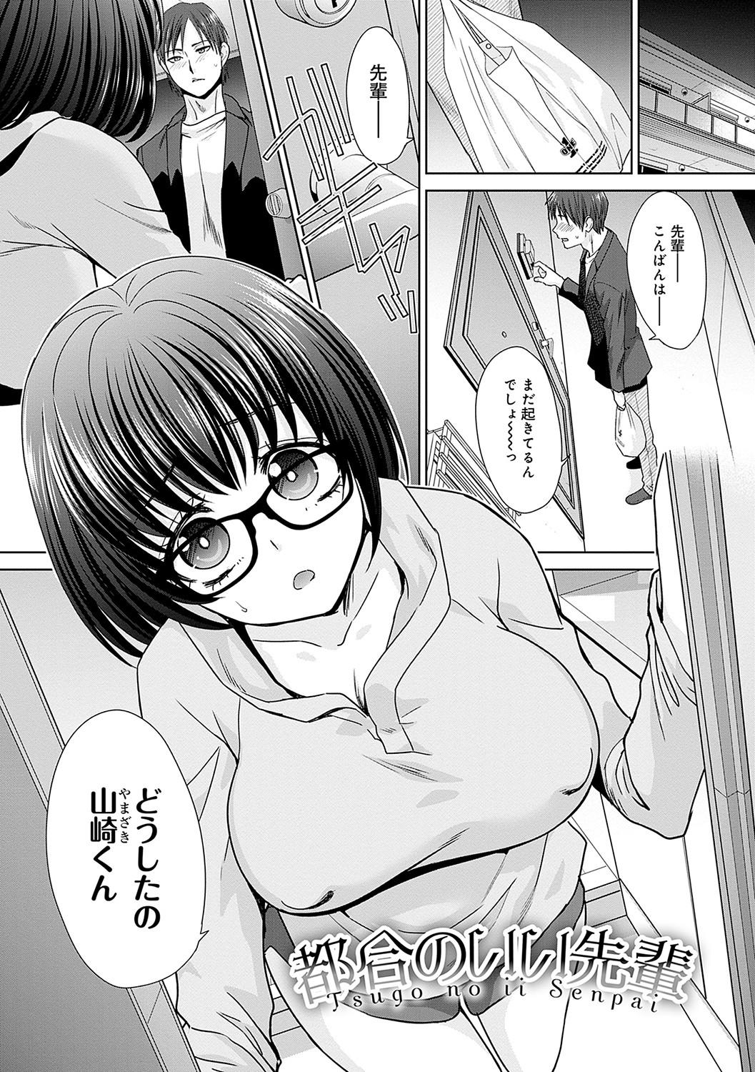 Tsukiyono Kachou wa Gal o Yamerarenai  - Tsukiyono The manager can't quit a gal 111