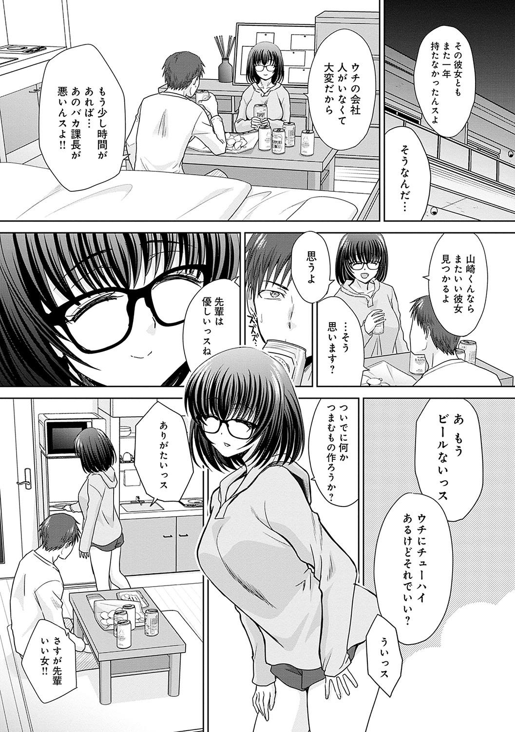 Tsukiyono Kachou wa Gal o Yamerarenai  - Tsukiyono The manager can't quit a gal 116