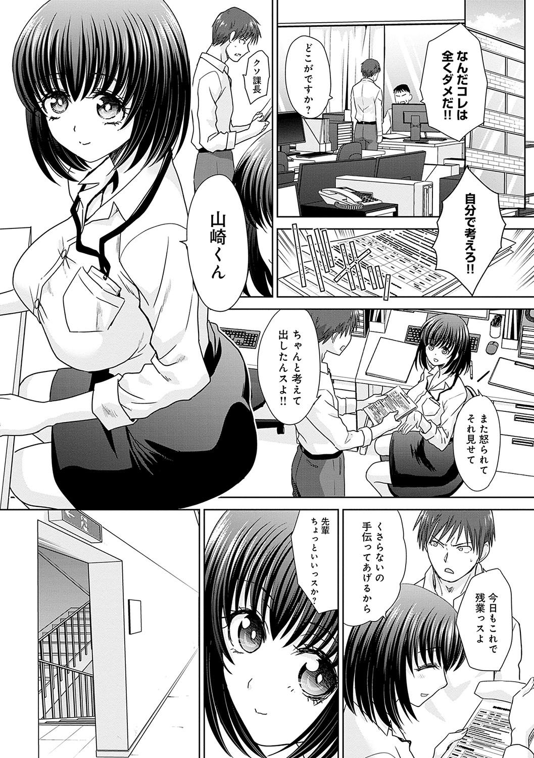 Tsukiyono Kachou wa Gal o Yamerarenai  - Tsukiyono The manager can't quit a gal 120