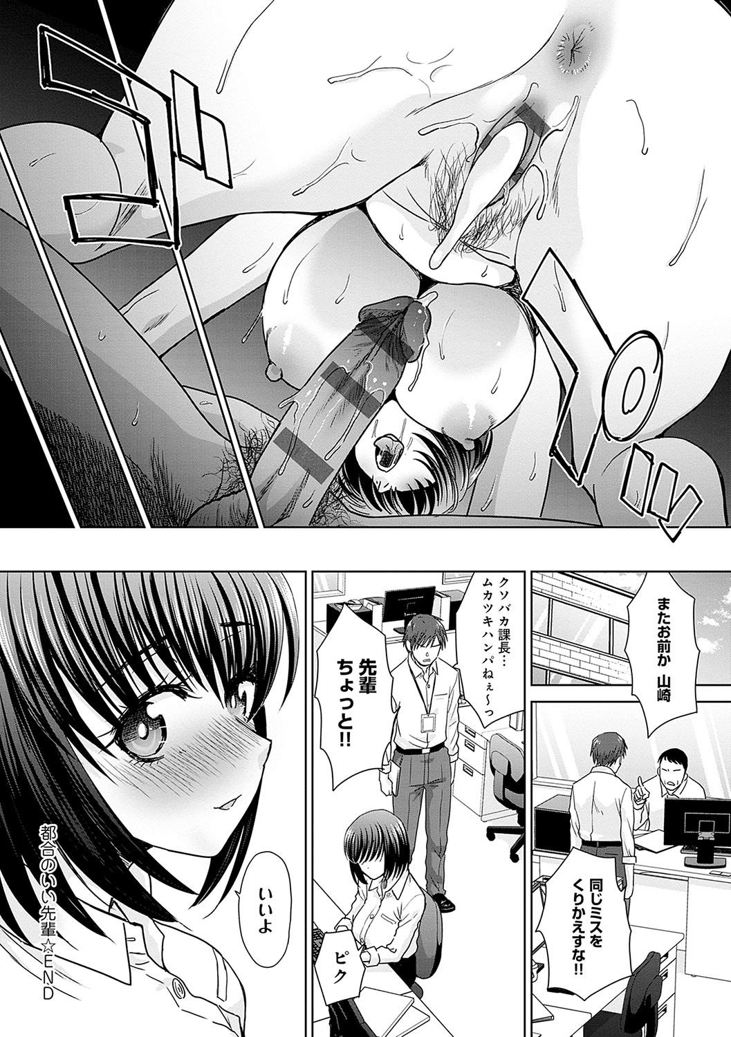 Tsukiyono Kachou wa Gal o Yamerarenai  - Tsukiyono The manager can't quit a gal 134