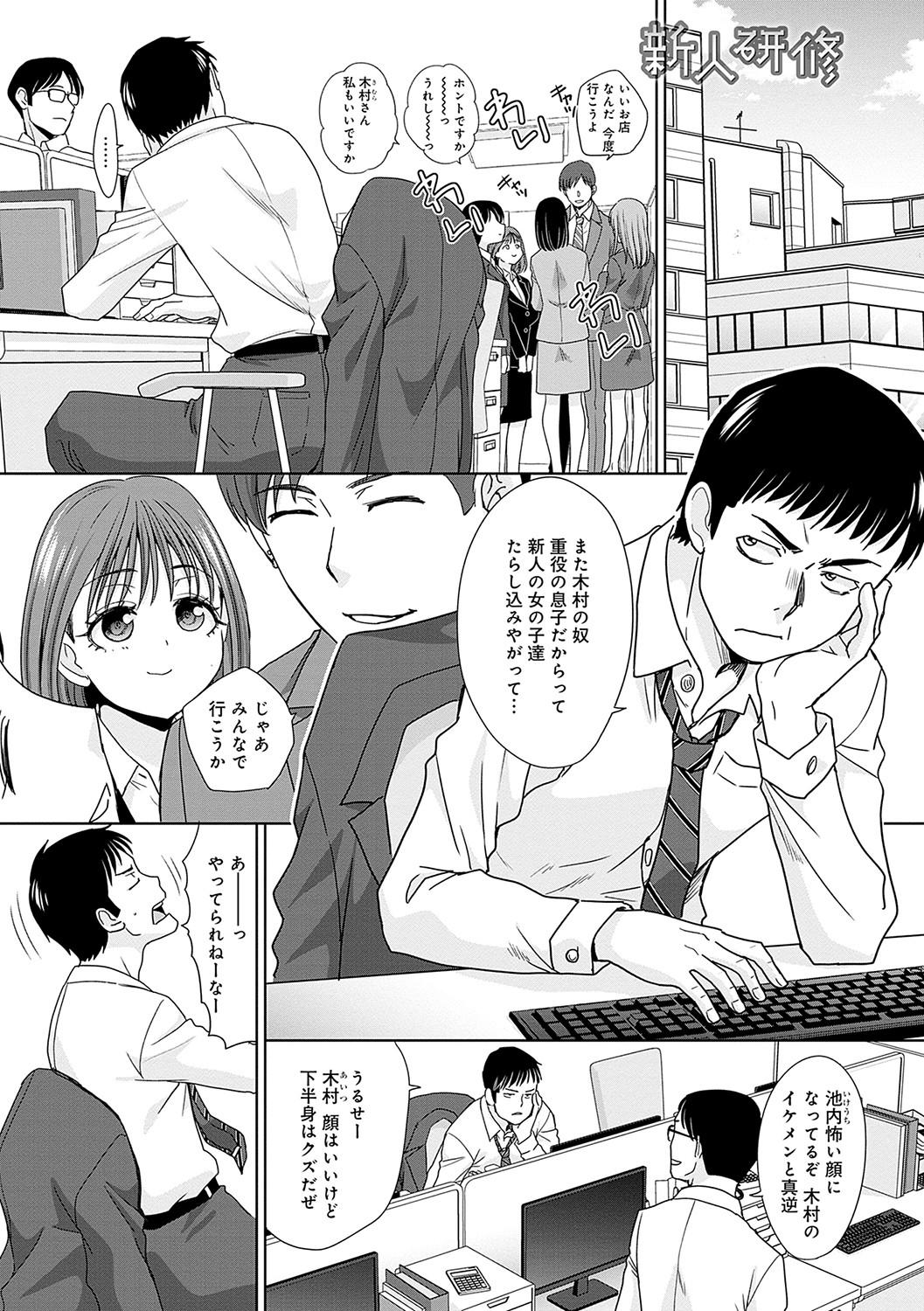 Tsukiyono Kachou wa Gal o Yamerarenai  - Tsukiyono The manager can't quit a gal 135