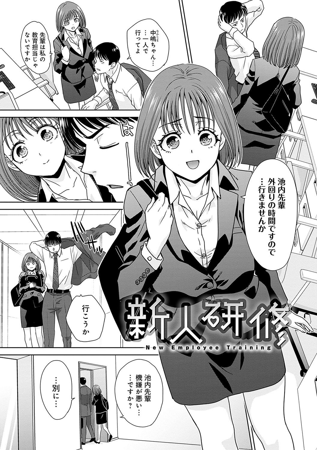 Tsukiyono Kachou wa Gal o Yamerarenai  - Tsukiyono The manager can't quit a gal 136