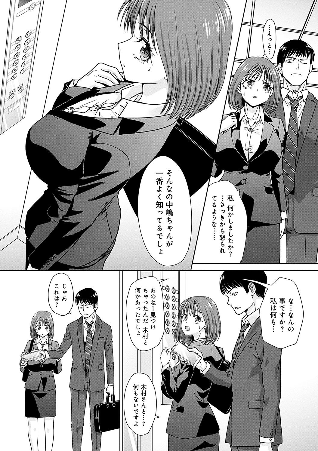 Tsukiyono Kachou wa Gal o Yamerarenai  - Tsukiyono The manager can't quit a gal 137