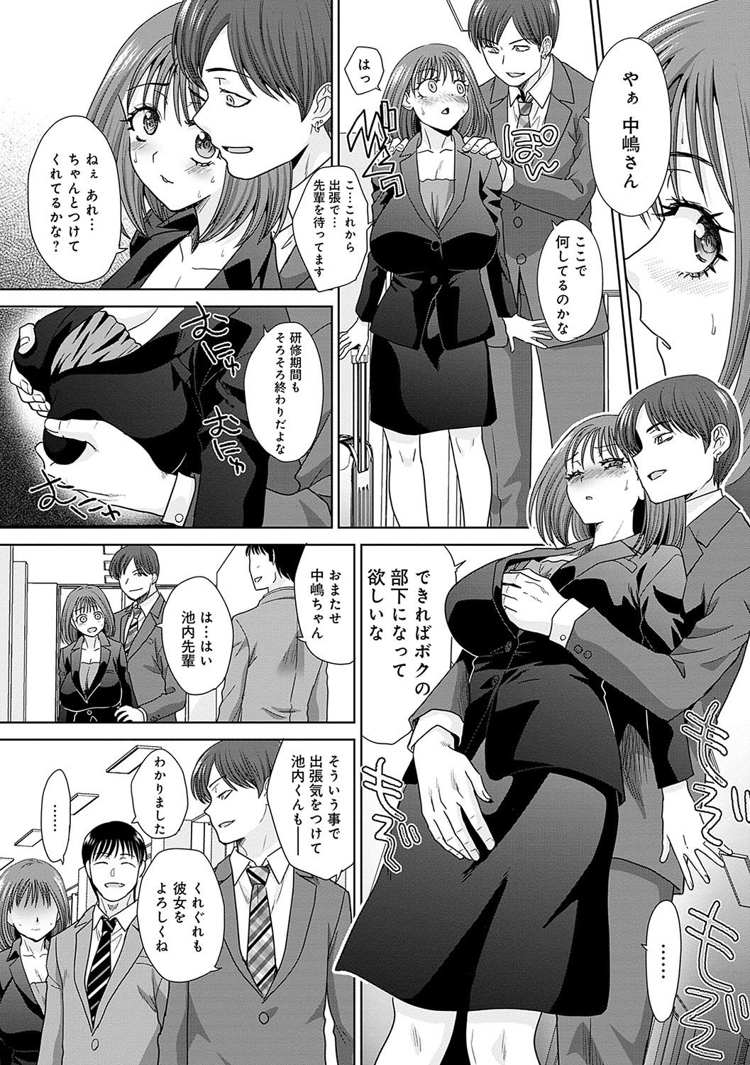 Tsukiyono Kachou wa Gal o Yamerarenai  - Tsukiyono The manager can't quit a gal 144